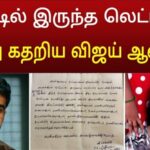 தான் எழுதி வைத்திருந்த லெட்டரை பார்த்து திரும்பி திரும்பி அழுகிறேன் விஜய் ஆண்டனி அந்த லட்டரில் எழுதியிருந்த வார்த்தைகள் அப்படி அதிலும் குறிப்பாக கடைசி மூன்று வரியை படித்த நமக்கே அழுகை வரும்
